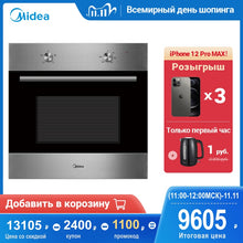 Load image into Gallery viewer, Built-in electric oven grill for home and kitchen Major Appliance Midea MO13000X/MO13000GB
